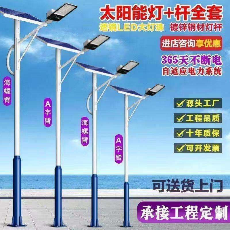 路灯带杆全套5/6米灯杆农村路灯led照明灯家用户外庭院灯爆亮