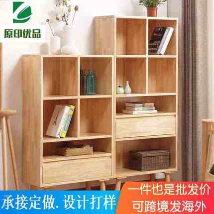 北欧实木书柜落地小书架现代简约客厅收纳架办公室置物架书房书柜