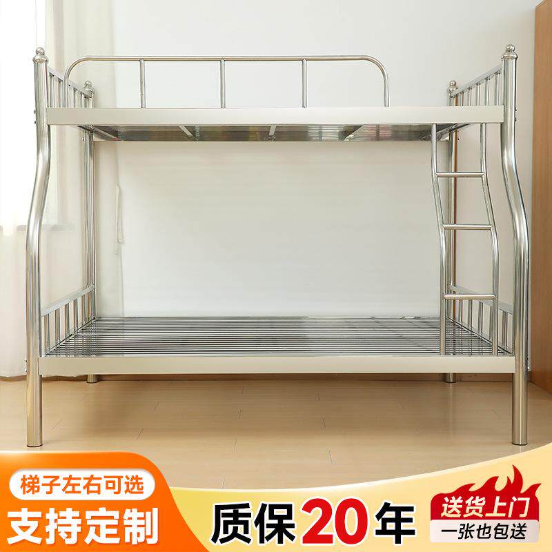 不锈钢床304上下铺宿舍家用出租房母子床高低床双层上下床加厚粗