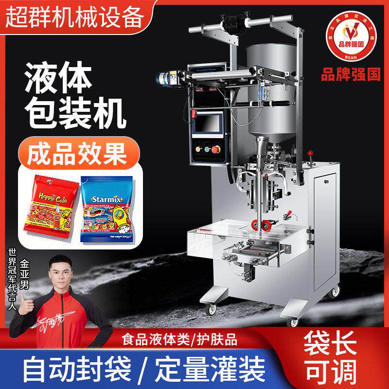 全自动灌装机膏体豆浆辣椒油定量包装机液体酱料搅拌包装设备