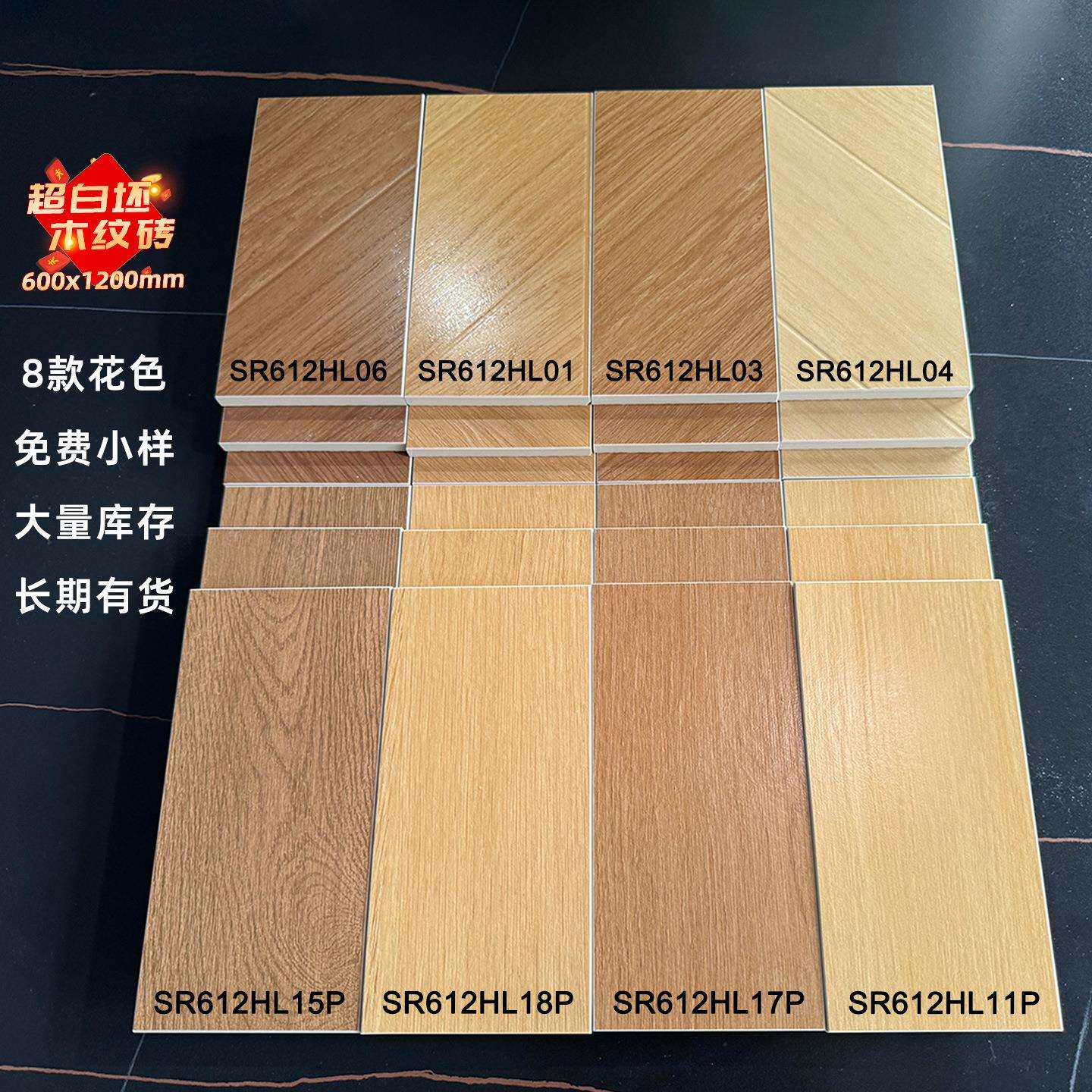 原木风瓷砖客厅卧室防滑地砖60x120地板砖鱼骨木纹仿实木瓷砖1