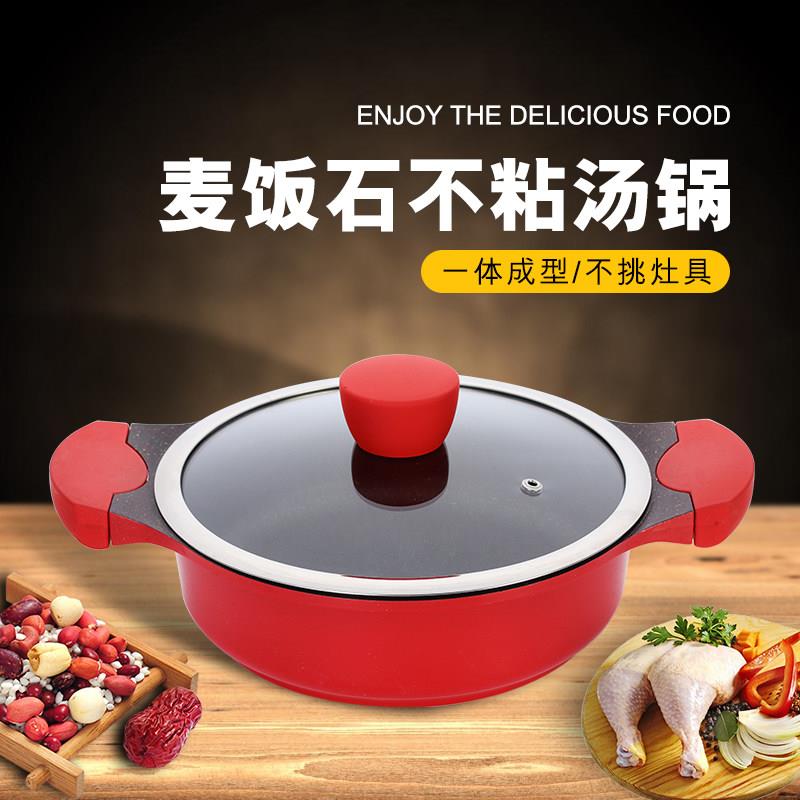 麦饭石双耳不粘汤锅三汁焖锅专用锅家用电磁炉火锅锅炖锅两用蒸锅