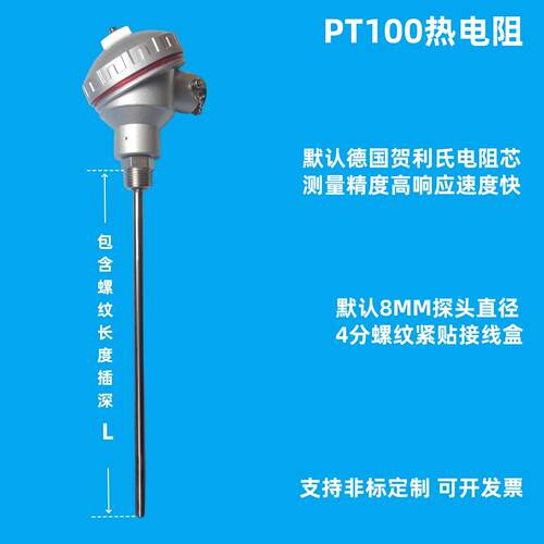 PT100铂热电阻WZP-230/231/236/238螺纹安装感温棒探头温度传感器