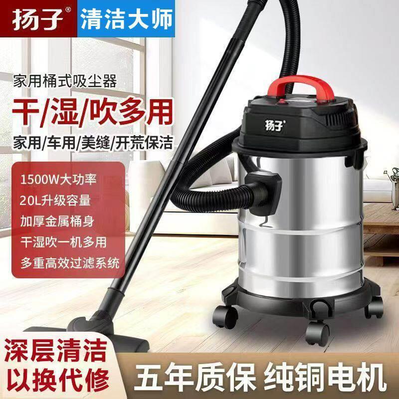 扬子强吸力工业吸尘器家用商用干湿两用装修清洁美缝桶式大容量新