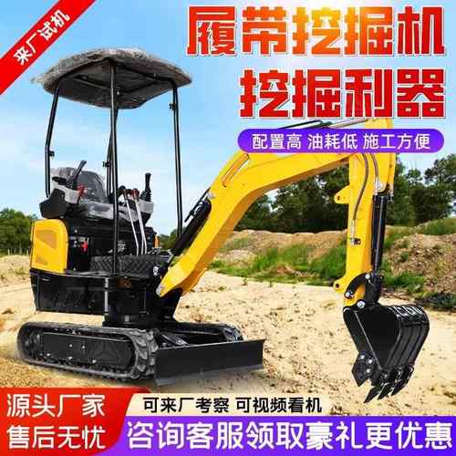 小型挖掘机履带式小型钩机农用果园市政工程多功能挖土机工程微挖