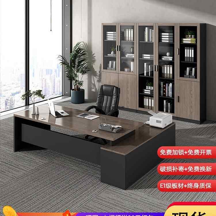 老板桌办公桌简约现代电脑桌办公家具经理大班台轻奢办公桌椅组合