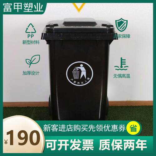 60L大号垃圾桶全新塑料环卫加厚垃圾车带轮分类挂车垃圾桶