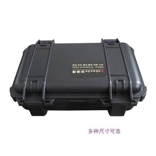 保PP得-6带海绵LMM工具箱安手提箱防水仪器仪表2箱安全设备箱