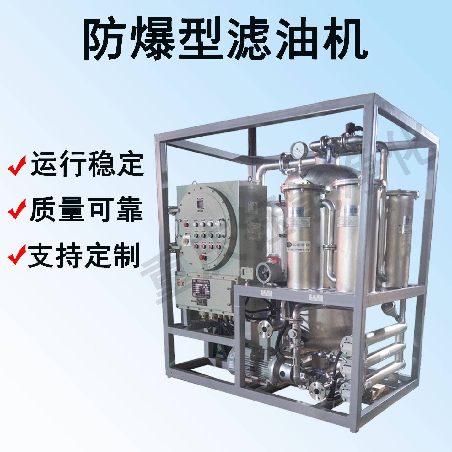润滑油变压器油防爆型真空滤油机CT4脱水过滤热油循环标准配置