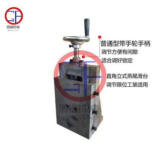 立式直角燕尾槽丝杆拖板滑台滑块机器工装调节限位丝杆滑台升降台