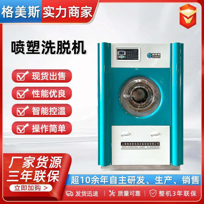 20公斤大型洗脱机洗羽绒服洗衣机干洗店洗衣机洗脱烘一体机