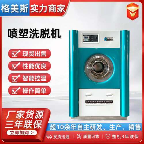 20公斤大型洗脱机洗羽绒服洗衣机干洗店洗衣机洗脱烘一体机