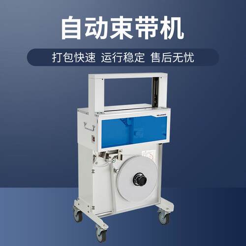 全自动束带机无人化捆扎机用于电线数据线耳机纸板一件起批