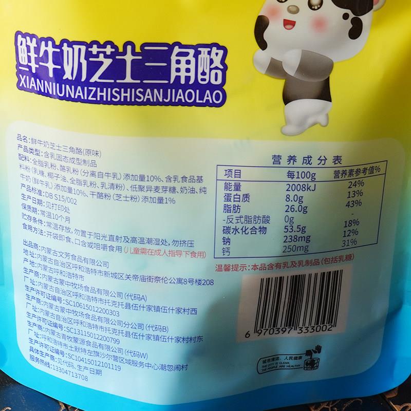 内蒙古特产牛奶的理想鲜牛奶芝士三角酪原味奶酪袋装草莓味蓝莓味