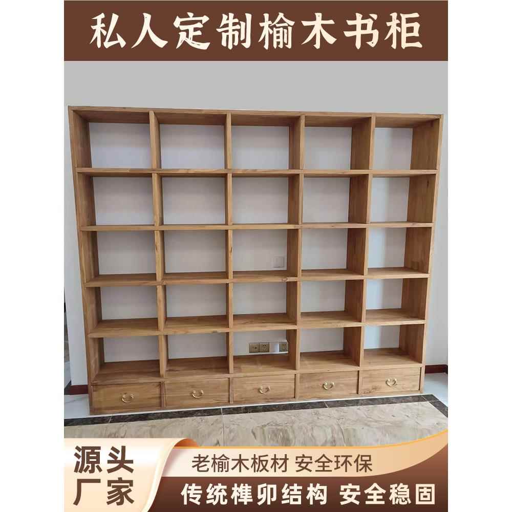 老榆木书架定制做客厅书柜实木吊柜落地置物架满墙隔断格子展示柜