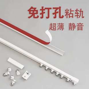 导轨窗帘杆床帘粘贴式 免打孔窗帘轨道滑轨挂钩式 免钉滑道滑轮单轨
