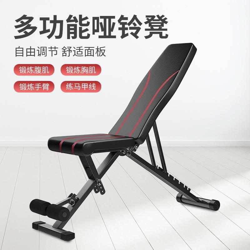 哑铃凳卧推架商用家用多功能健身椅家用商用多功能训练器