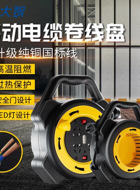便捷式新能源汽车电动自行车充电电源延长插座5/10米大功率卷线盘