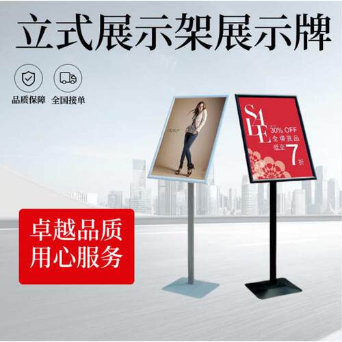 广告架子展示架落地式户外kt版立牌商场宣传指示牌pop展示牌批发