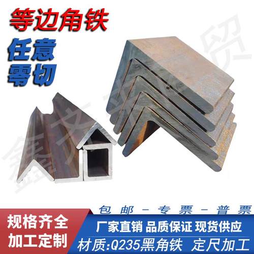 黑角钢零切30*30/40*40/50*50国标加厚L型等边三角铁63*63/75*75