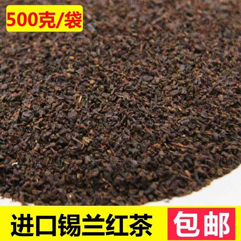 .锡兰红茶CTCPF奶茶店专用红茶港式丝袜斯里兰卡进口红茶茶叶500g