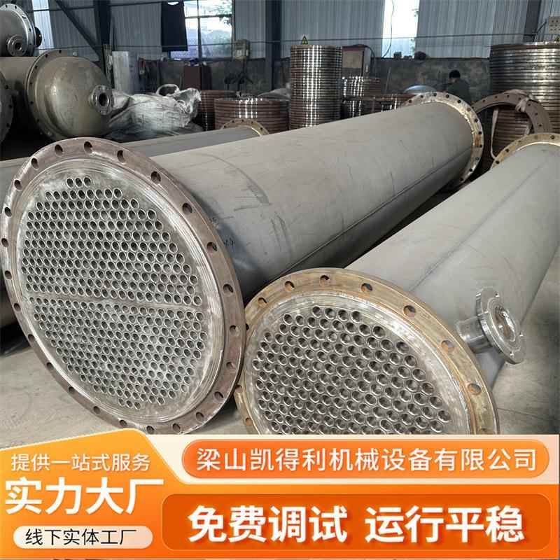 喷淋式不锈钢冷凝器加热换热器蒸汽加工热交换器不锈钢列管冷凝器