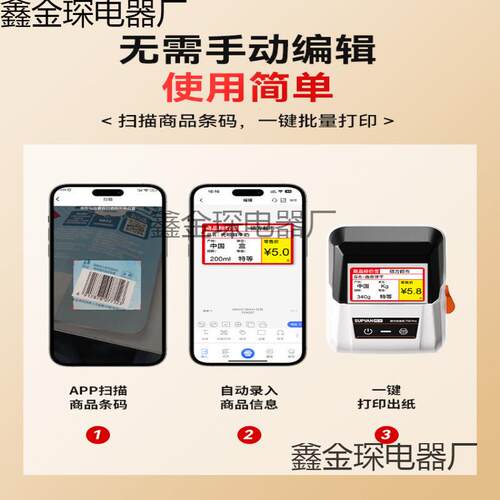 硕方T50Pro/80S超市价格标签打印机小型烟价签货架不干胶商品价格