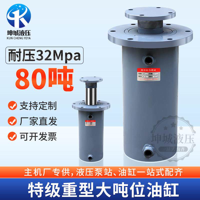 双向油缸液压油缸油顶法兰油缸伸缩式液压缸压力机打包机定制加工