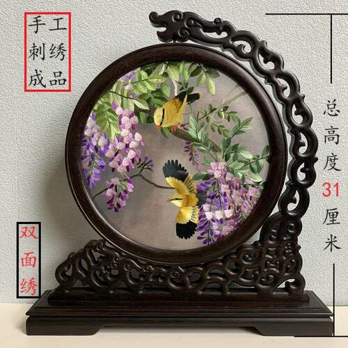 手工苏绣刺绣成品摆件摆台台屏双面绣实木桌面橱柜出国装饰品国风