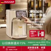 德国欧萨瞬热式 饮水机净水器家用直饮加热All桌面反渗透净水机