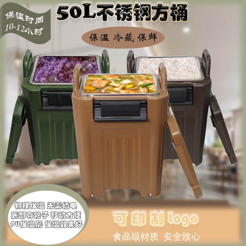 50L大容量商用保温桶304不锈钢塑料饭桶外送快餐汤粥冷热双用桶
