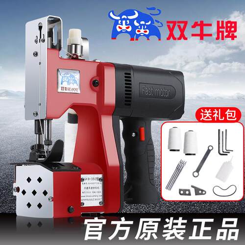 双牛牌封包机手提式小型打包米袋封口机编织袋缝包机锂电池封边机