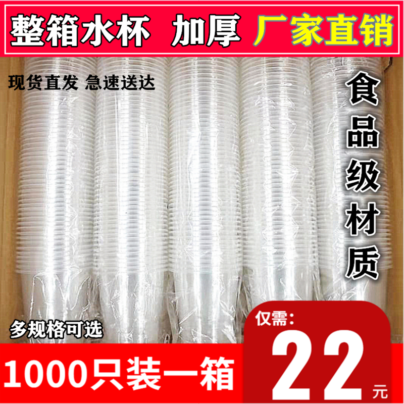 一次性茶杯航空杯透明杯饮水杯酒杯pp食品级材质杯子家用商用透明
