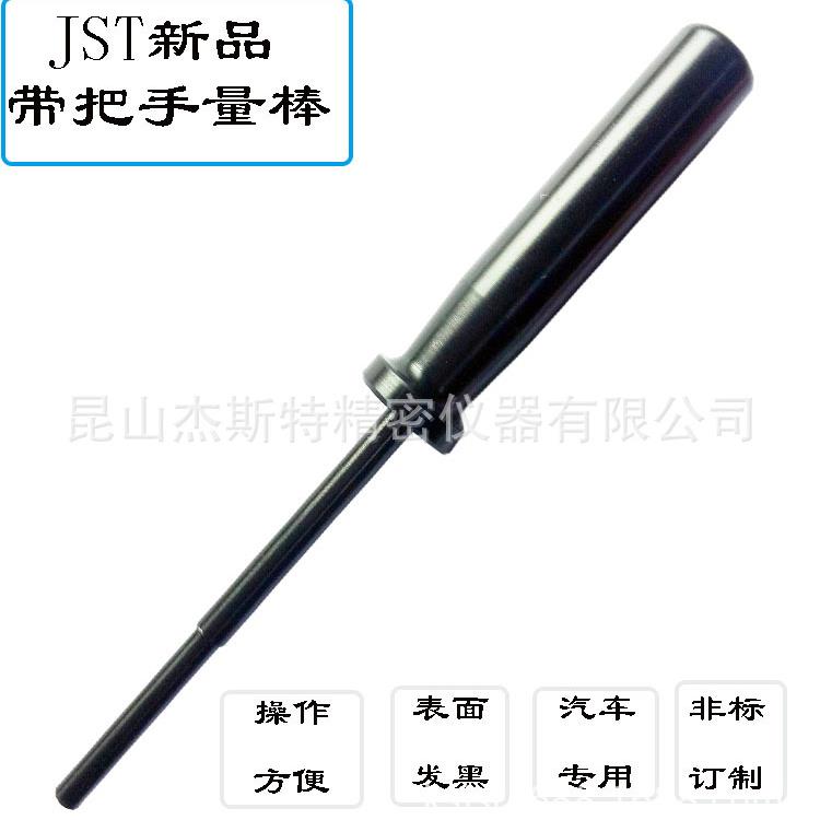 带手柄针规量棒汽车工业用带把手量棒1-6mm间隔0.1