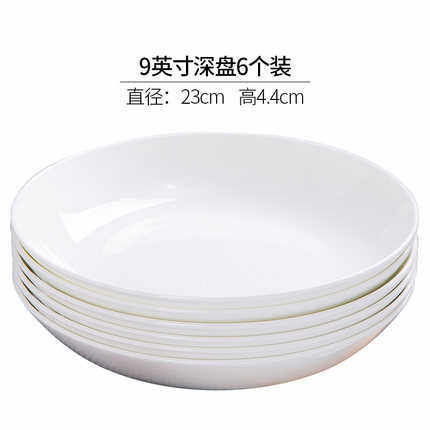 中式骨瓷餐具圆形菜炒菜碟子创意盘子bosung盘陶瓷深盘家用碟简约