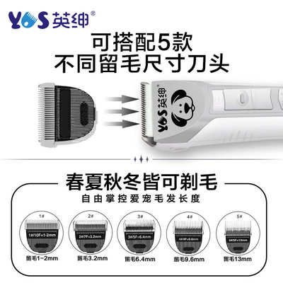 英绅宠物电推剪狗狗剃毛器9870留毛刀头专业狗毛推子泰迪剪毛工具