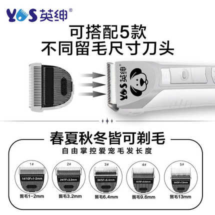 英绅宠物电推剪狗狗剃毛器9870留毛刀头专业狗毛推子泰迪剪毛工具
