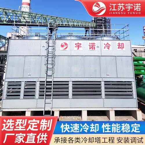 复合流封闭式冷却塔钢结构注塑机印刷机用逆流式凉水塔散热节能