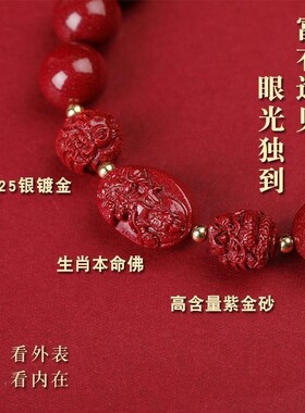 【五台山】朱砂三合手链六合天然朱砂手串本命年男女款生肖手链