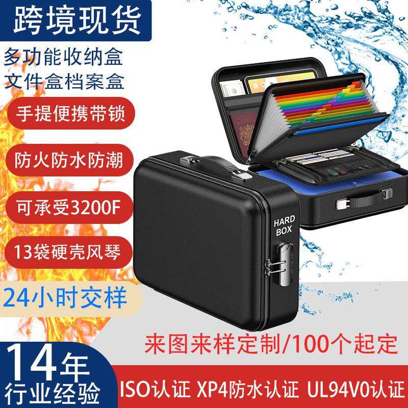 手提便携防水防火硬壳多功能资料会计凭证公室文件收纳档案盒