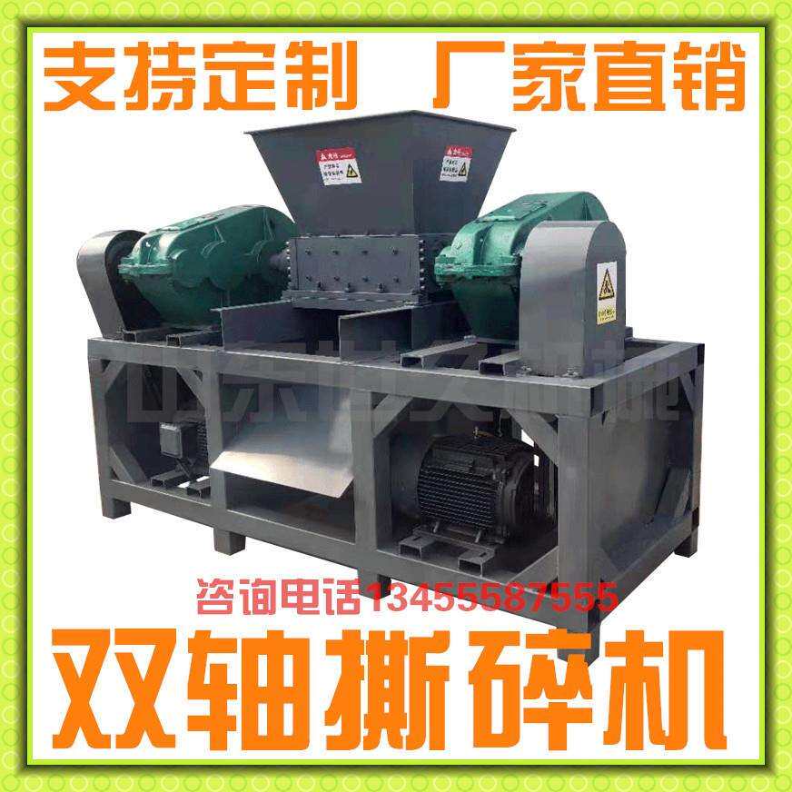 双轴400型600型大型800型塑料金属撕碎机 废品垃圾木材家具破碎机