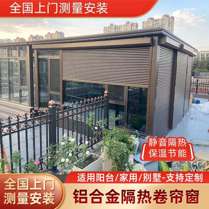 欧式铝合金防盗卷帘窗遥控升降百叶窗别墅隔音隔热卷帘静音防风