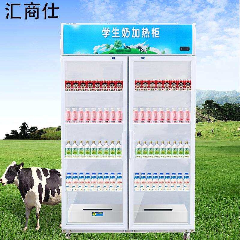 热饮柜学生奶柜牛奶保温柜豆浆加温展示柜立式热奶茶加热节能暖饮