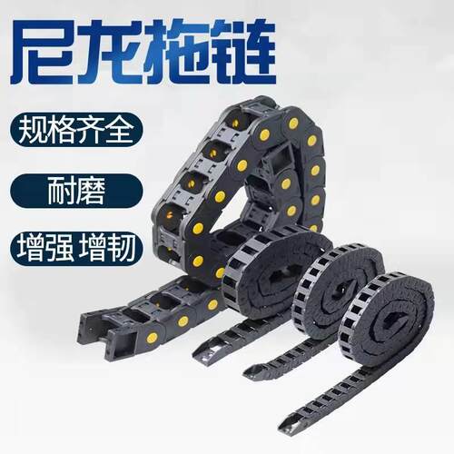 供应拖链塑料尼龙桥式全封闭电缆工程线槽传动链静音电线电缆订做