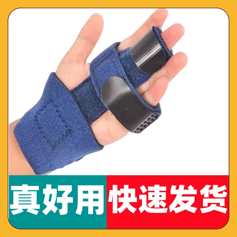 手指骨折食指无名指固定扭伤矫正小指弯曲肌腱夹板大拇指内扣指套