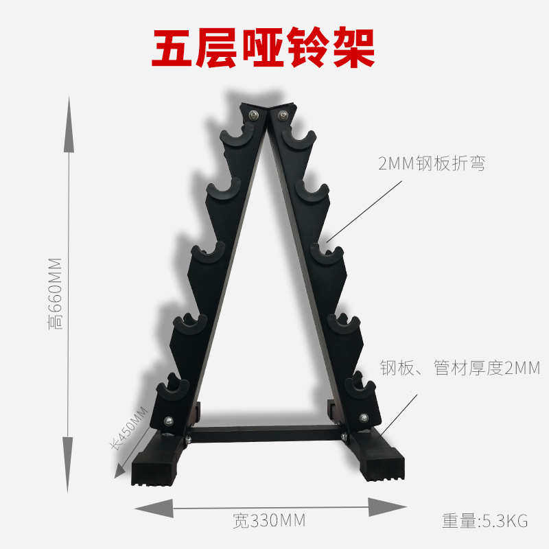 运动器材家用健身房男士架放置架强力女士哑铃健身哑铃承重高
