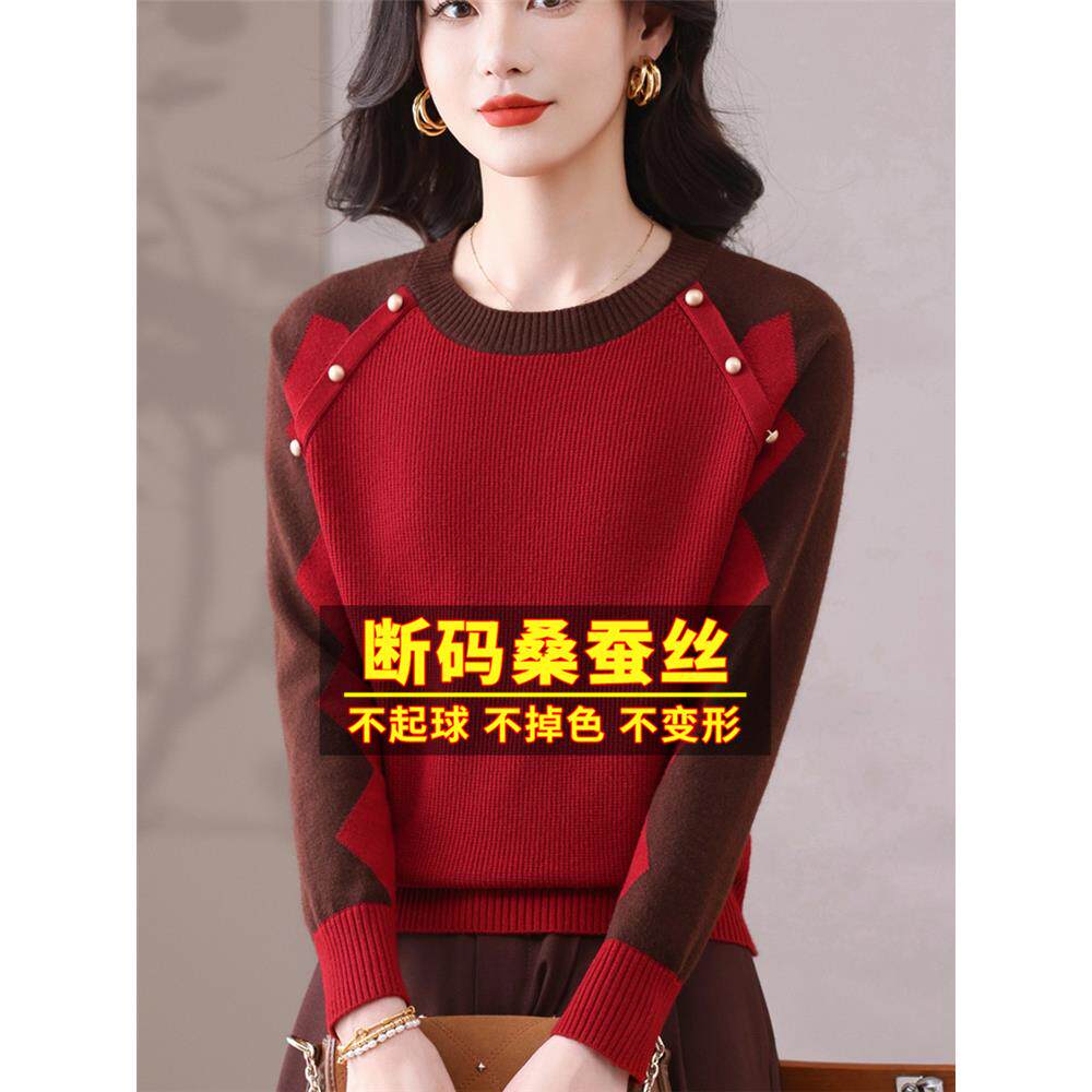 初秋装桑蚕丝长袖t恤女宽松针织打底拼色漂亮洋气内搭上衣小衫