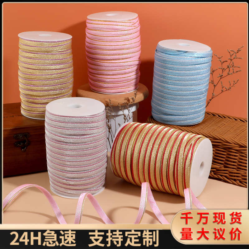 旗袍免烫镶边嫁衣秀禾服金葱包边金丝边条唐装汉服彩色水晶段滚边