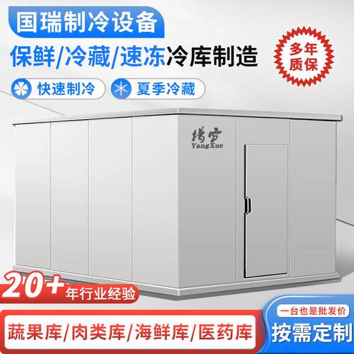 移动式冷库食品医药冷冻冷藏仓储节能速冻冷库超时饭店多用冷库