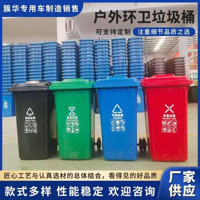 户外环卫垃圾桶带盖商用分类加厚塑料小区户外环卫垃圾桶
